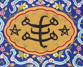 Ayatollah’s Gift to the Baha’is Stirs Global Conversation