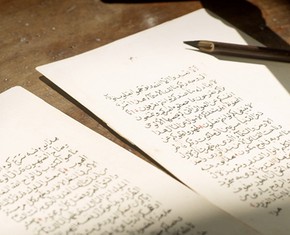 Baha’u’llah’s Pen