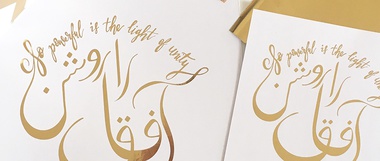 How a Calligrapher Turns Baha’i Writings into Art