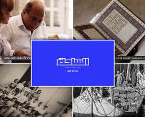 Egypt: Short Film on Baha’i Community Highlights Efforts for Coexistence