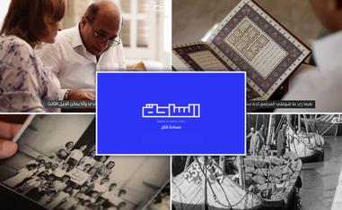 Egypt: Short Film on Baha'i Community Highlights Efforts for Coexistence