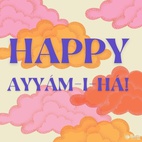 Happy Ayyám-i-Há!  Today at sunset, Baha’is everywhere will begin celebrating the five Intercalary Days known as Ayyam-i-Ha –when the Baha’i world rejoices, gives thanks and prepares for the Baha’i Fast. Baha’is utilize this short period every year to celebrate, socialize, give gifts, provide charity to the poor and needy, and joyously revel in the beauty and wonder of life.  To learn more about #AyyamiHa go to Bahaiteachings.org  #Bahai #Spirituality #BahaiFaith #AyyamiHa #Generosity